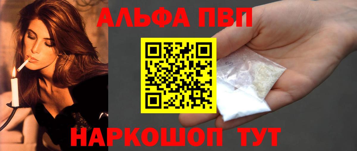 Альфа ПВП мука  Alfa_PVP крисы CK  Альфа ПВП  Вход с VPN  Вязники 