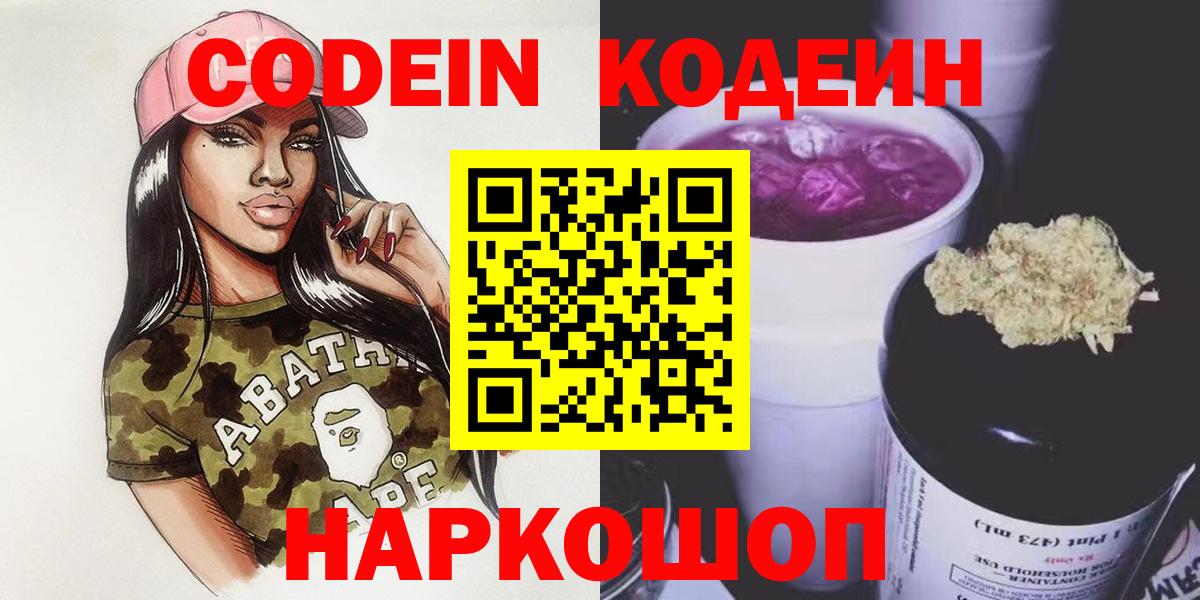 Кодеиновый сироп Lean напиток Lean (лин)  Вход с VPN  Вязники  Кодеиновый сироп Lean напиток Lean (лин) 