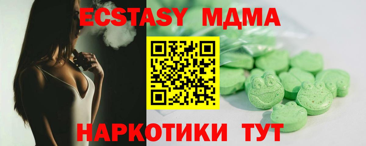 ЭКСТАЗИ TESLA  Вход с VPN  ЭКСТАЗИ DUBAI  Ecstasy  Вязники 