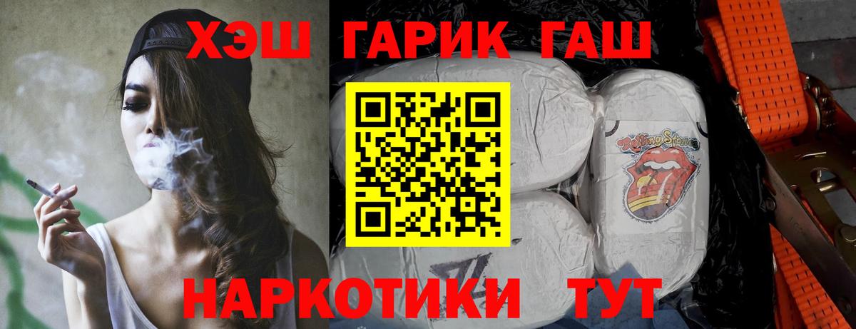 Вязники  ГАШИШ  Гашиш Ice-O-Lator  Вход с VPN  ГАШ Изолятор 