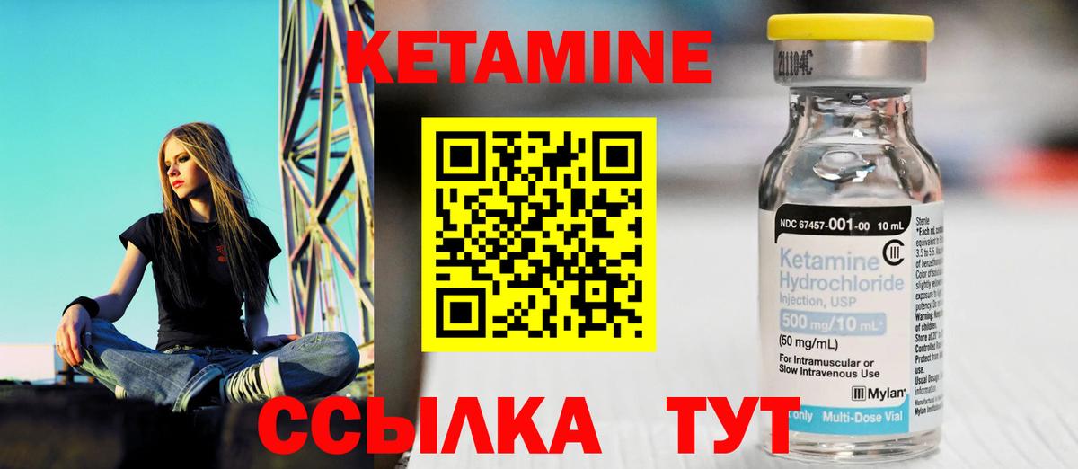 Вязники  Кетамин ketamine  Вход с VPN 