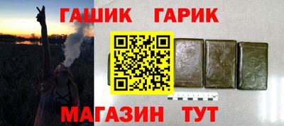 гашик Мариинск
