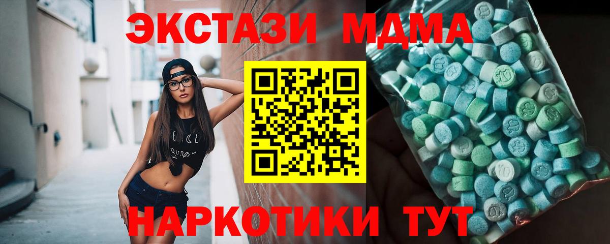 МДМА кристаллы Вязники