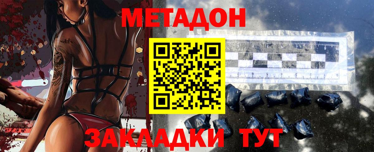 Вязники  Метадон мёд  Метадон methadone  Вход с VPN 