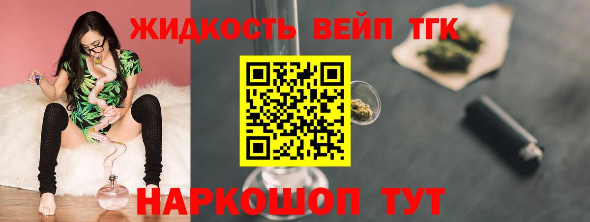 Дистиллят ТГК THC oil  как найти закладки  Вязники  Вход с VPN 